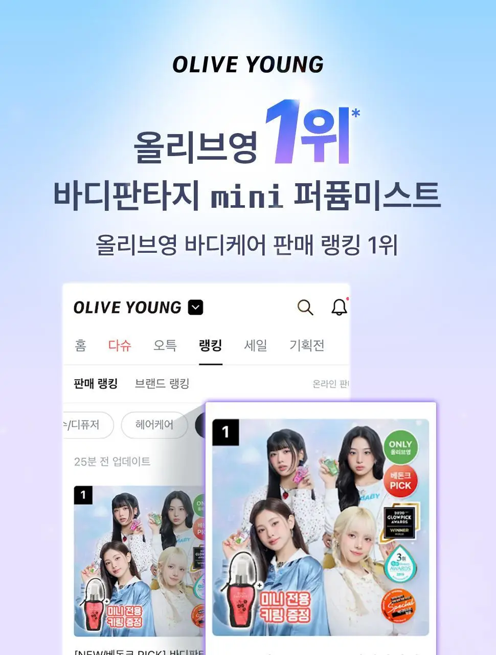 [베돈크 PICK] 바디판타지 바디스프레이 50ml (키링기획/단품) 상세페이지 5